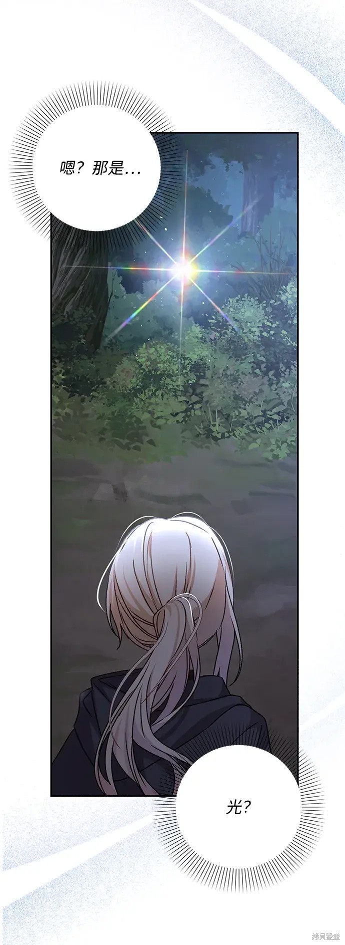 暴君想要善良地活着漫画,第35话2图