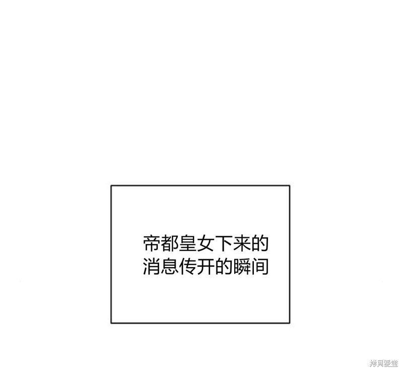 暴君想要善良地活着漫画,第11话2图