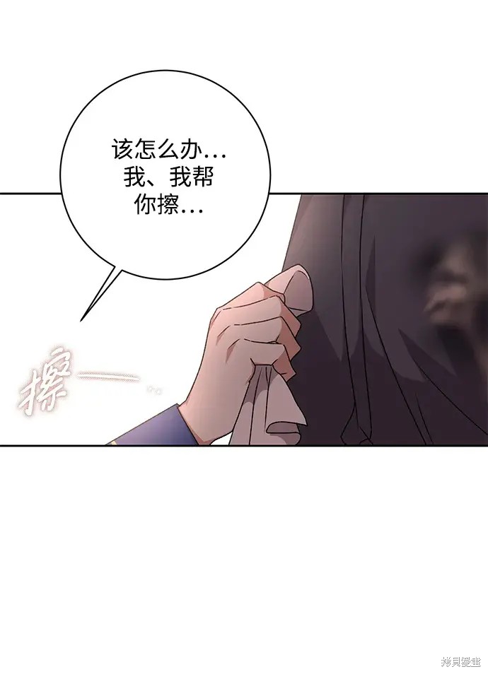 暴君想要善良地活着漫画,第25话1图