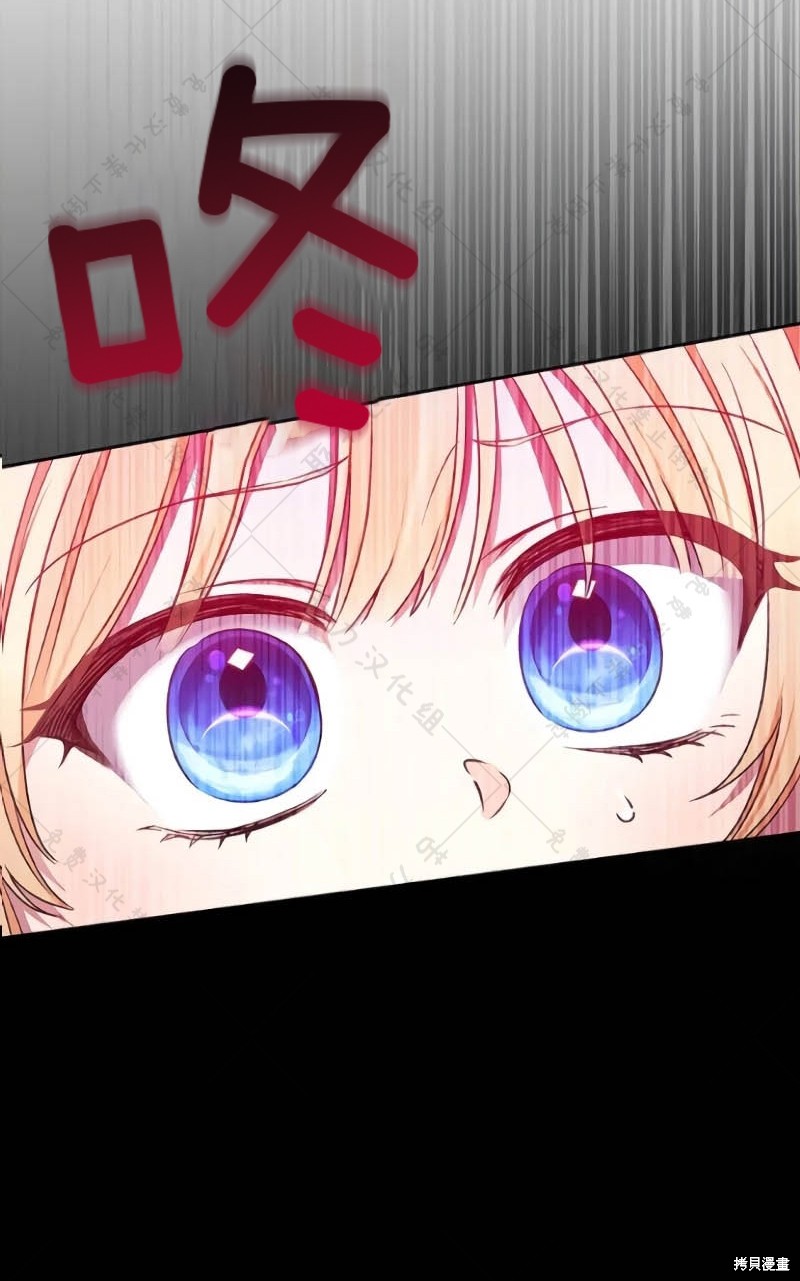 暴君想要善良地活着漫画,第10话1图