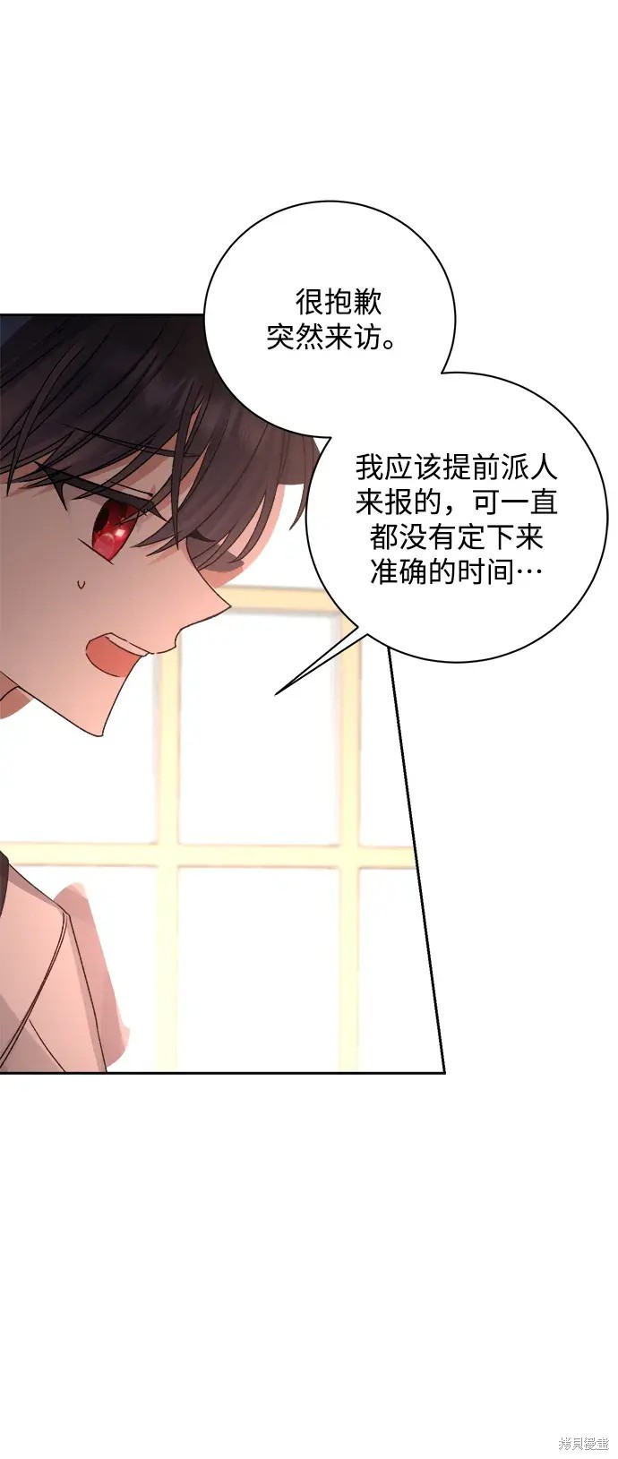 暴君想要善良地活着全集免费漫画,第17话1图