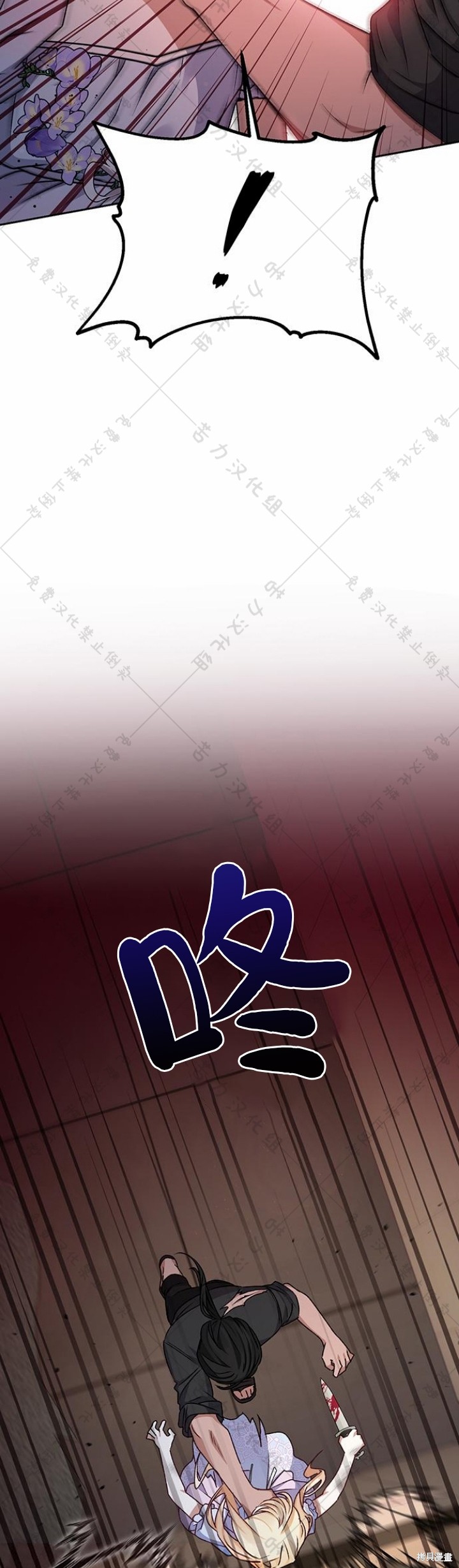 暴君想要善良地活着漫画,第8话2图