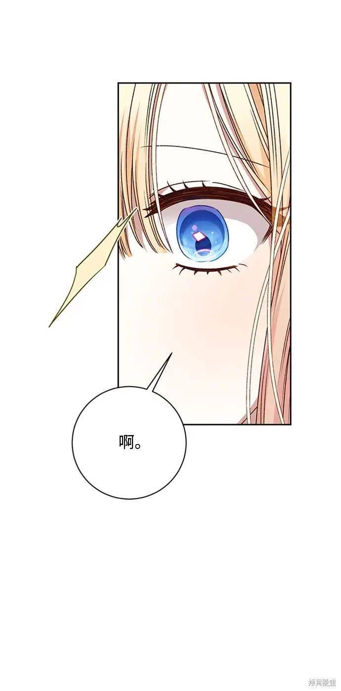 暴君想要善良地活着漫画,第26话1图