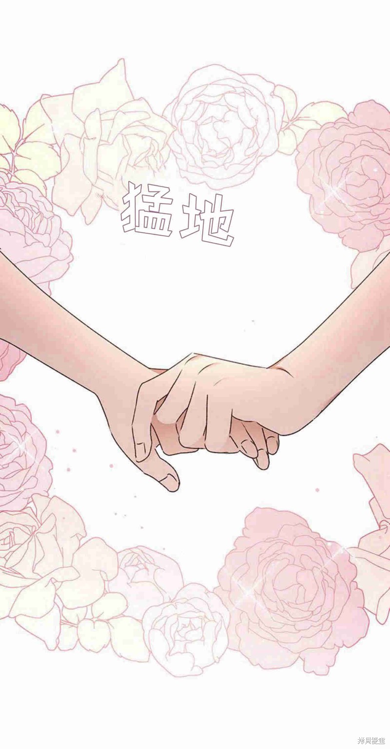 暴君想要善良地活着漫画,第14话1图