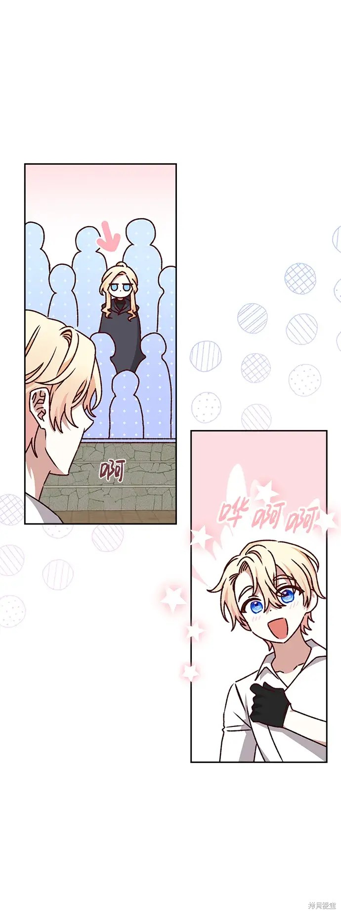 暴君想要善良地活着漫画,第20话1图