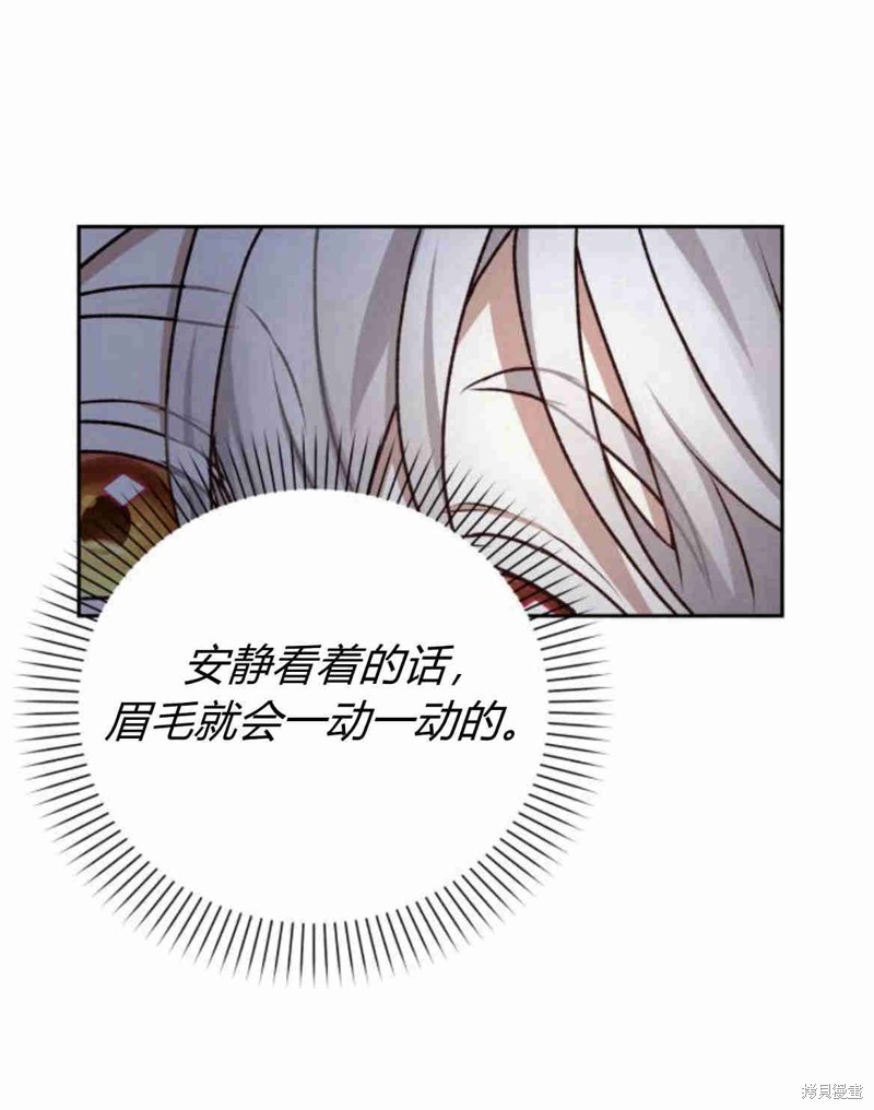 暴君想要善良地活着漫画,第12话2图