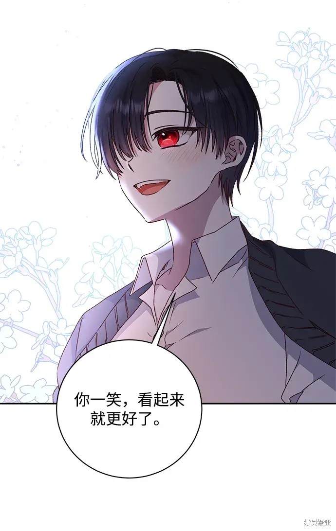 暴君想要善良地活着漫画,第19话1图