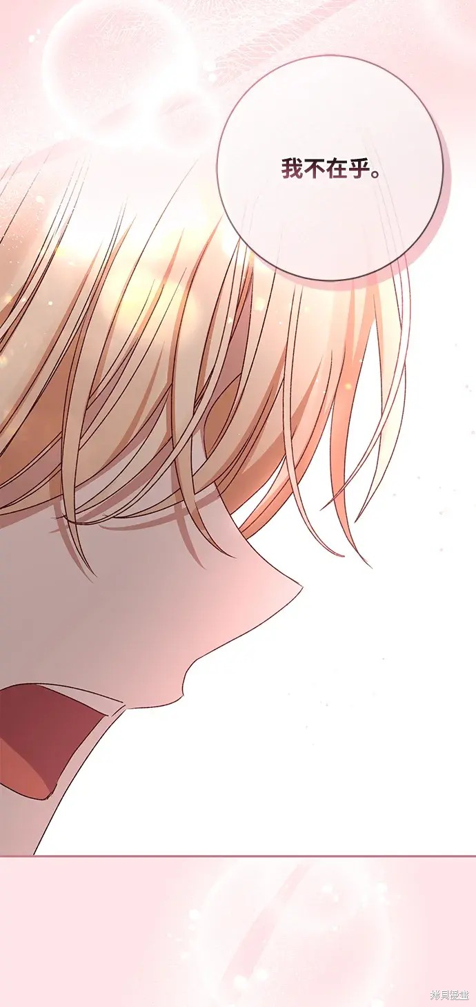 暴君想要善良地活着漫画,第35话1图