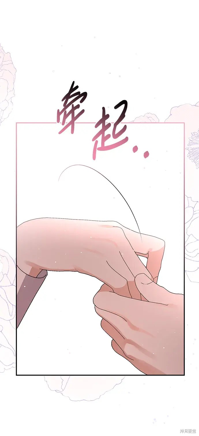 暴君想要善良地活着57集漫画,第52话2图