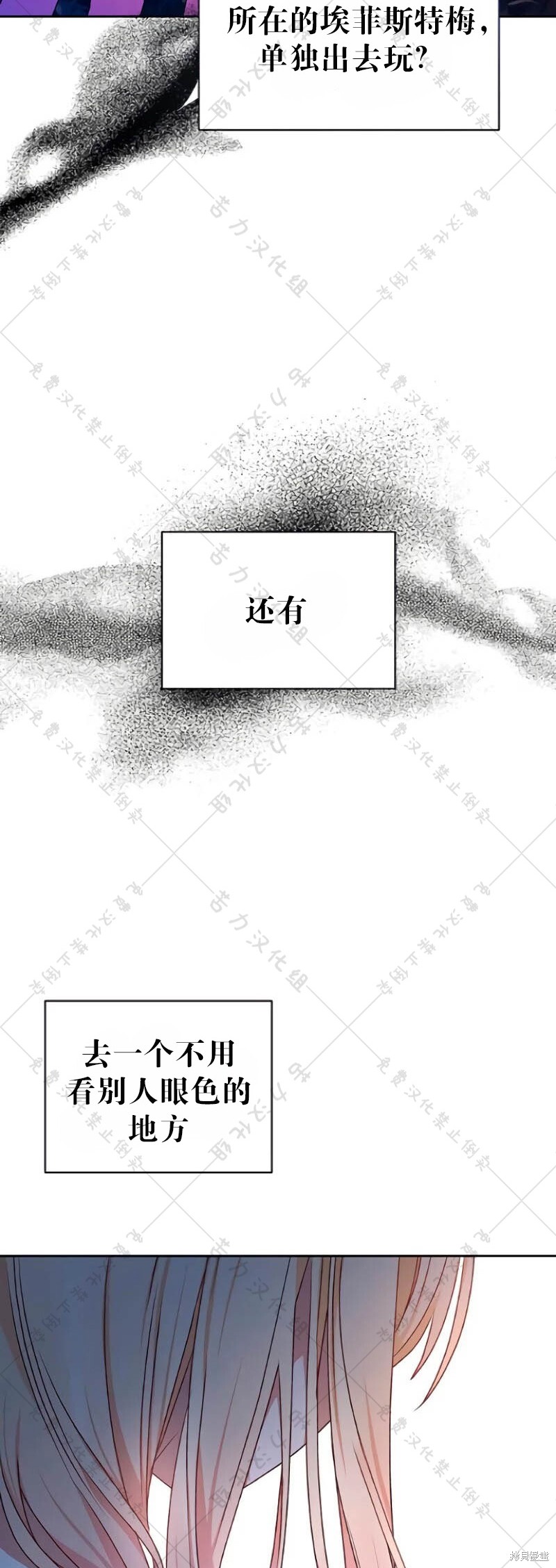 暴君想要善良地活着漫画免费阅读下拉式漫画,第9话2图