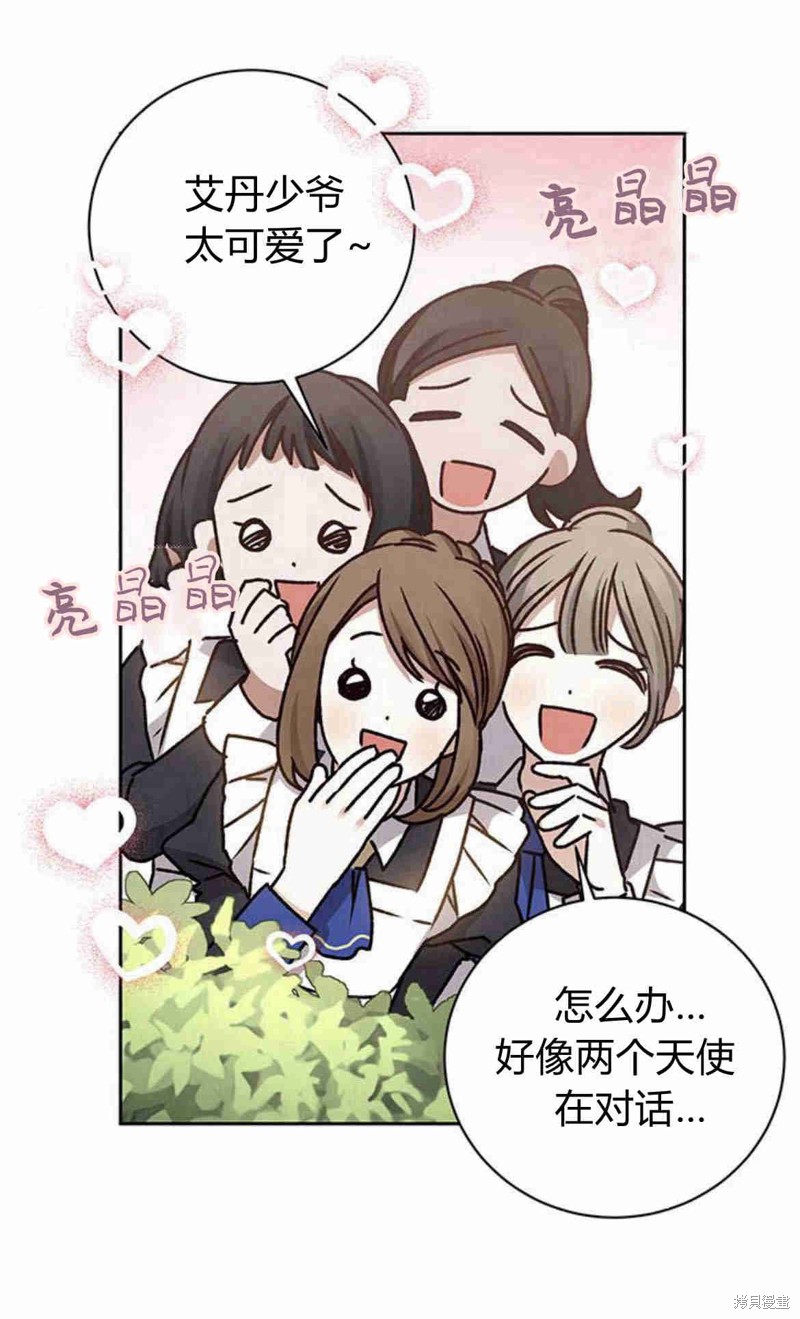 暴君想要善良地活着漫画,第14话2图