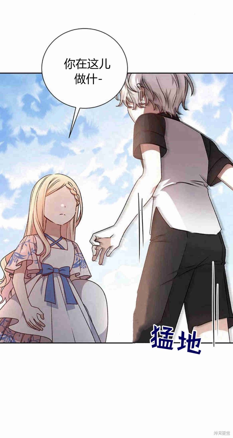 暴君想要善良地活着漫画,第11话1图