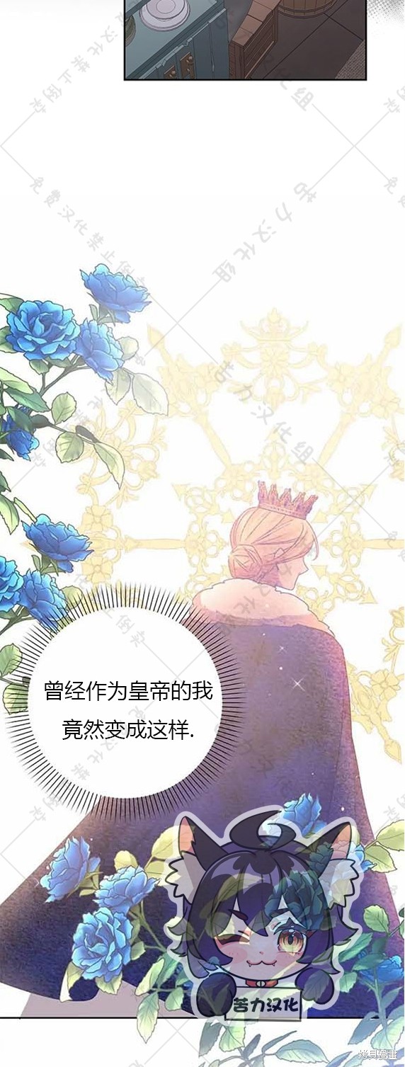 暴君想要善良地活着结局是什么漫画,第7话1图