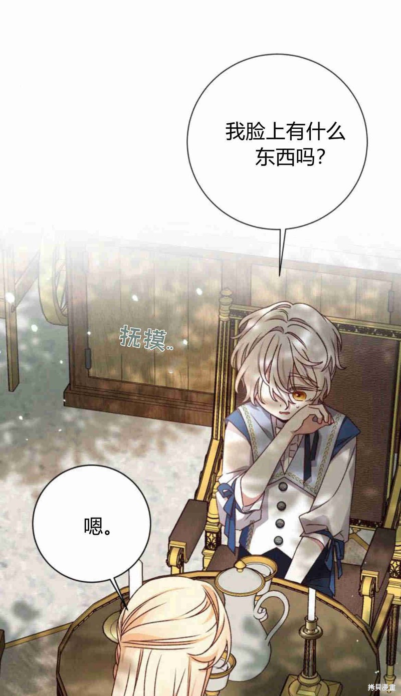 暴君想要善良地活着漫画,第12话1图
