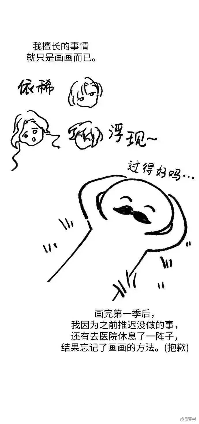 暴君想要善良地活着漫画免费观看漫画,第61话后记2图