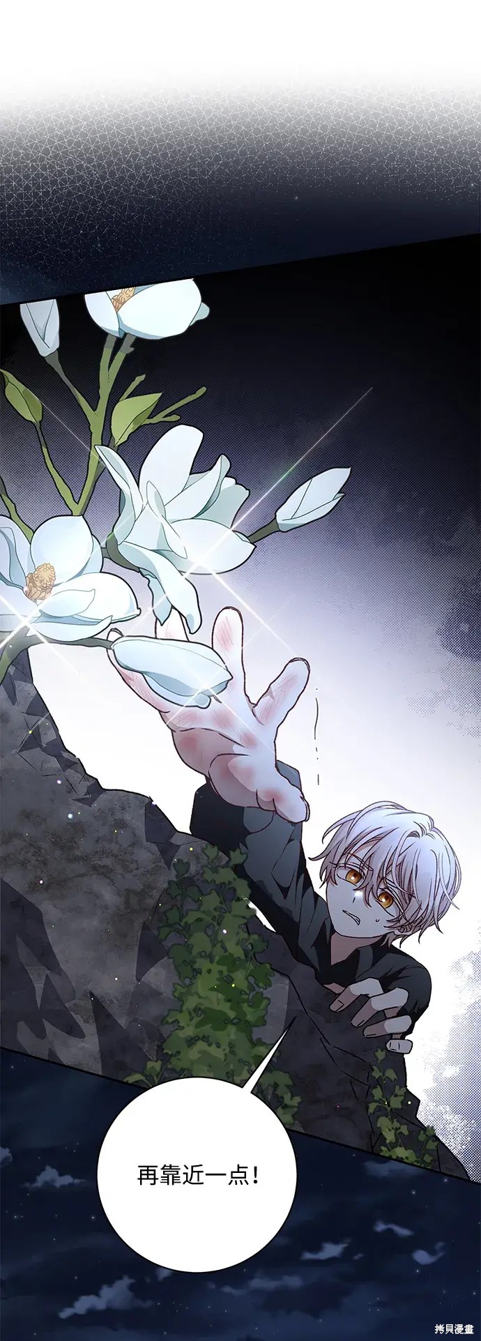 暴君想要善良地活着漫画,第35话1图