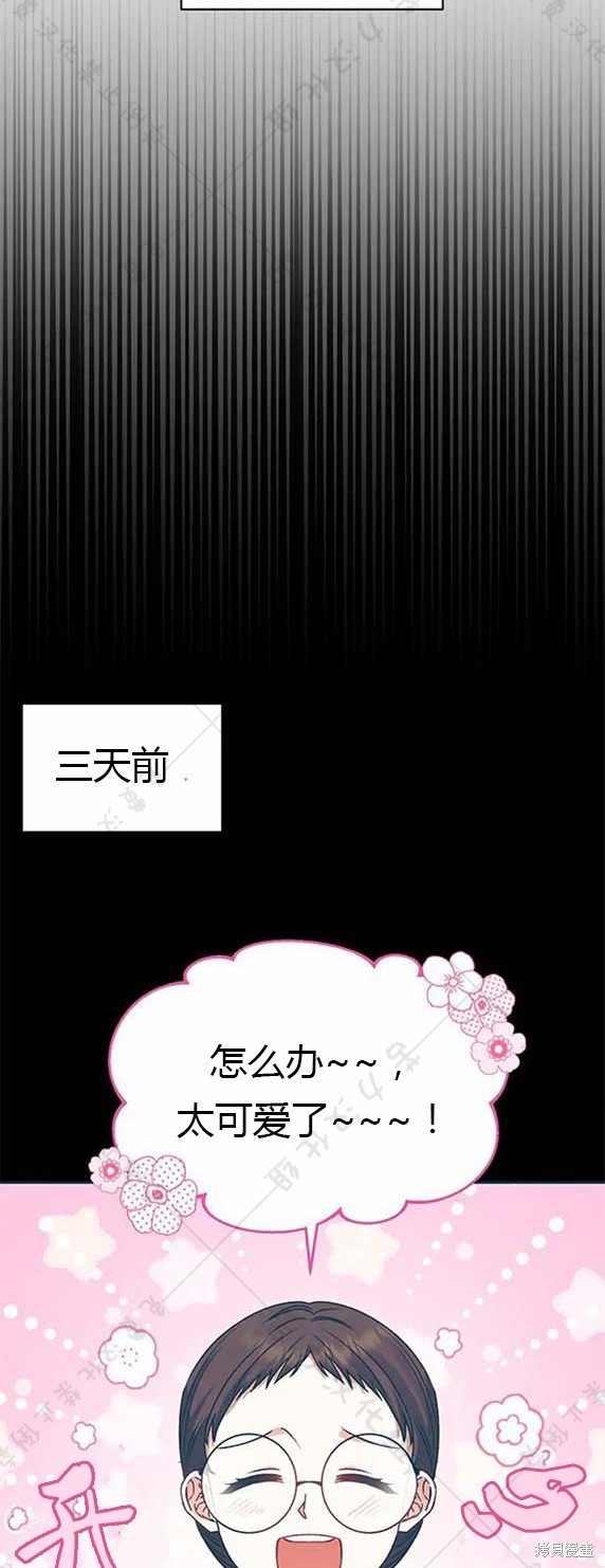 暴君想要善良地活着艾丹的结局漫画,第7话2图