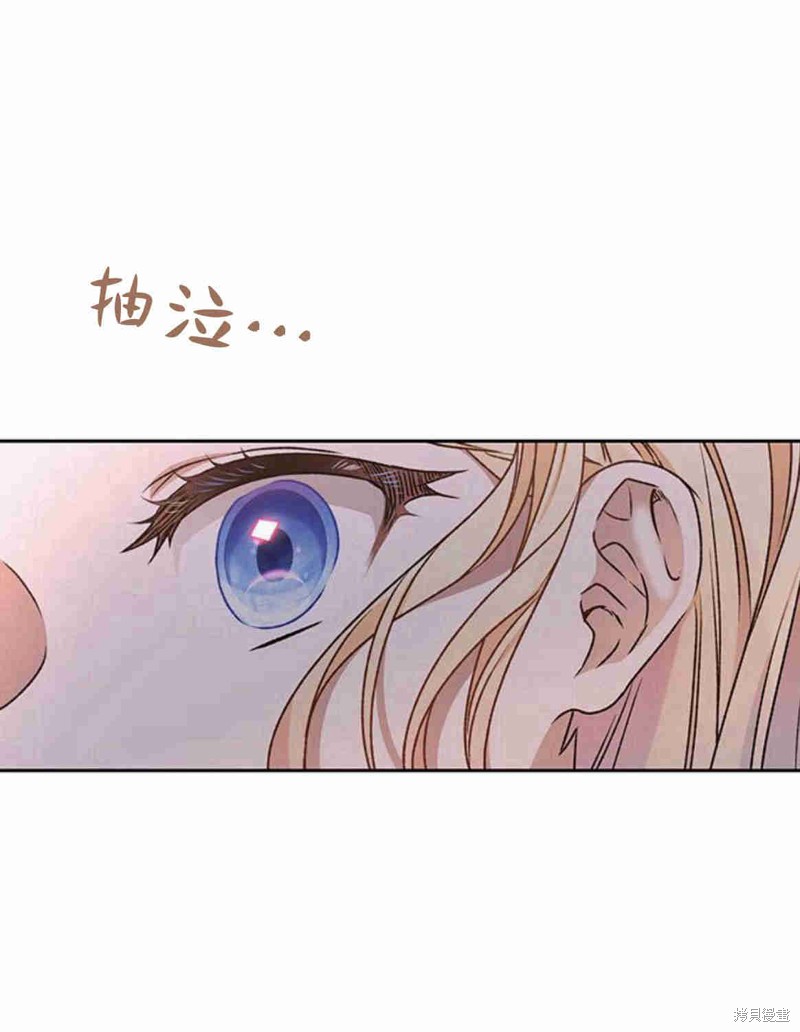 暴君想要善良地活着漫画,第11话2图