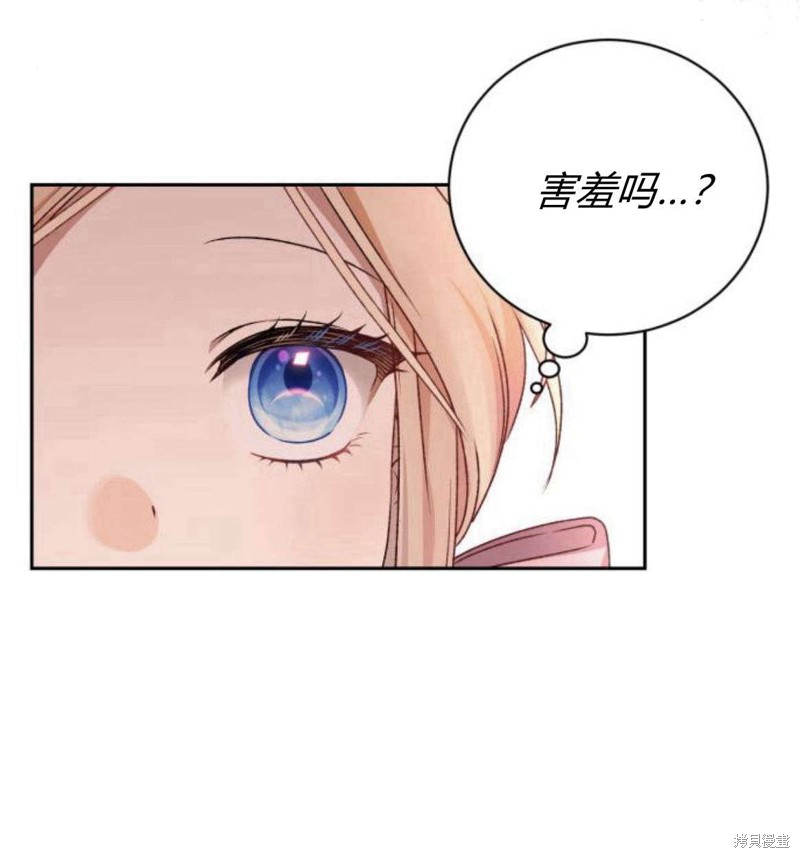 暴君想要善良地活着漫画,第12话2图