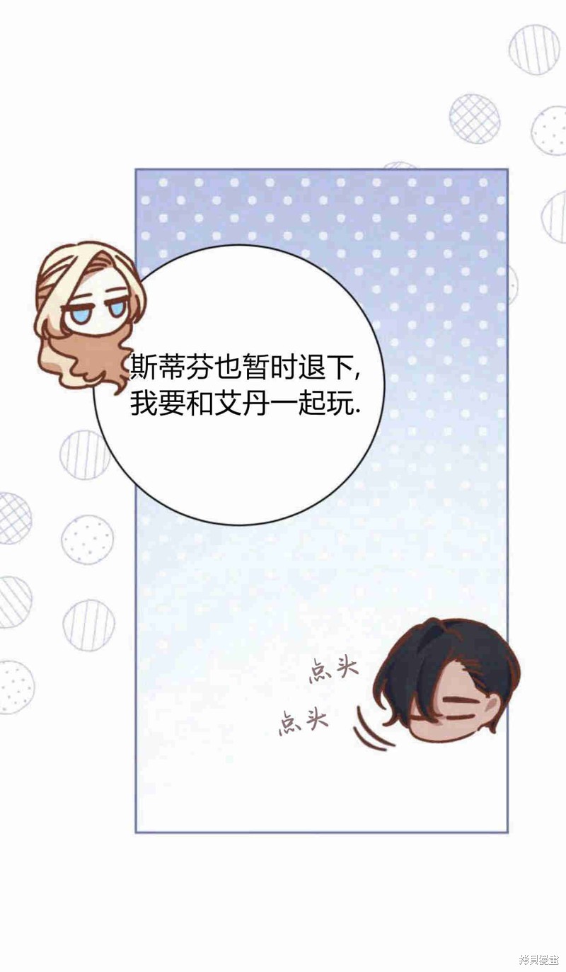 暴君想要善良地活着漫画,第12话2图