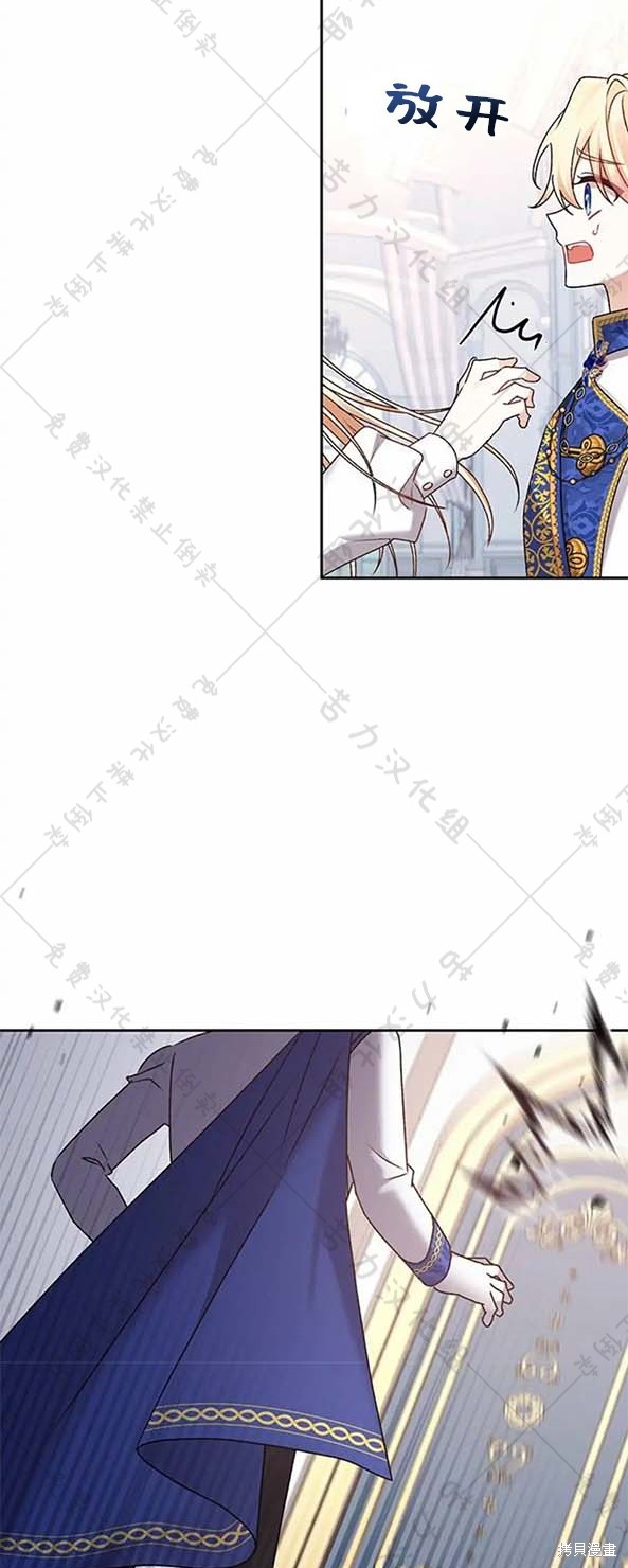 暴君想要善良地活着小说漫画,第6话2图