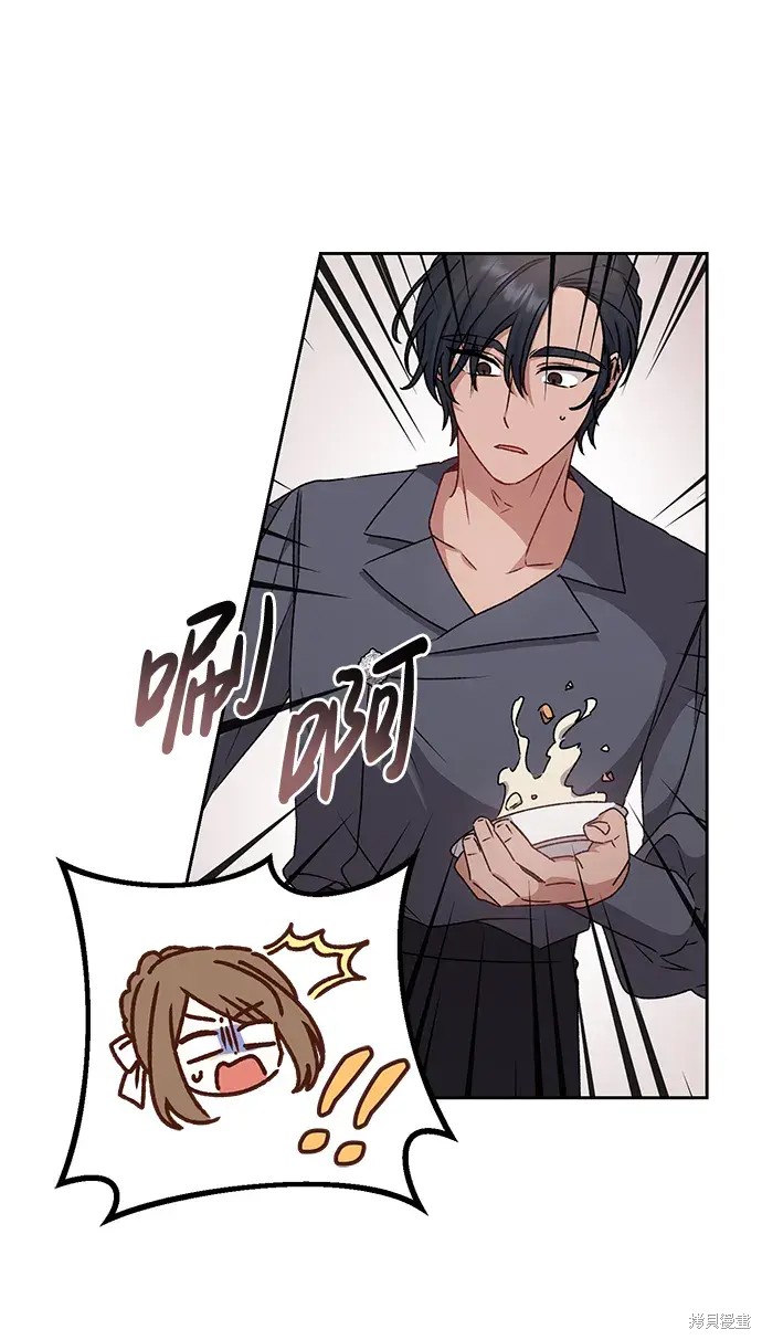 暴君想要善良地活着漫画,第25话1图