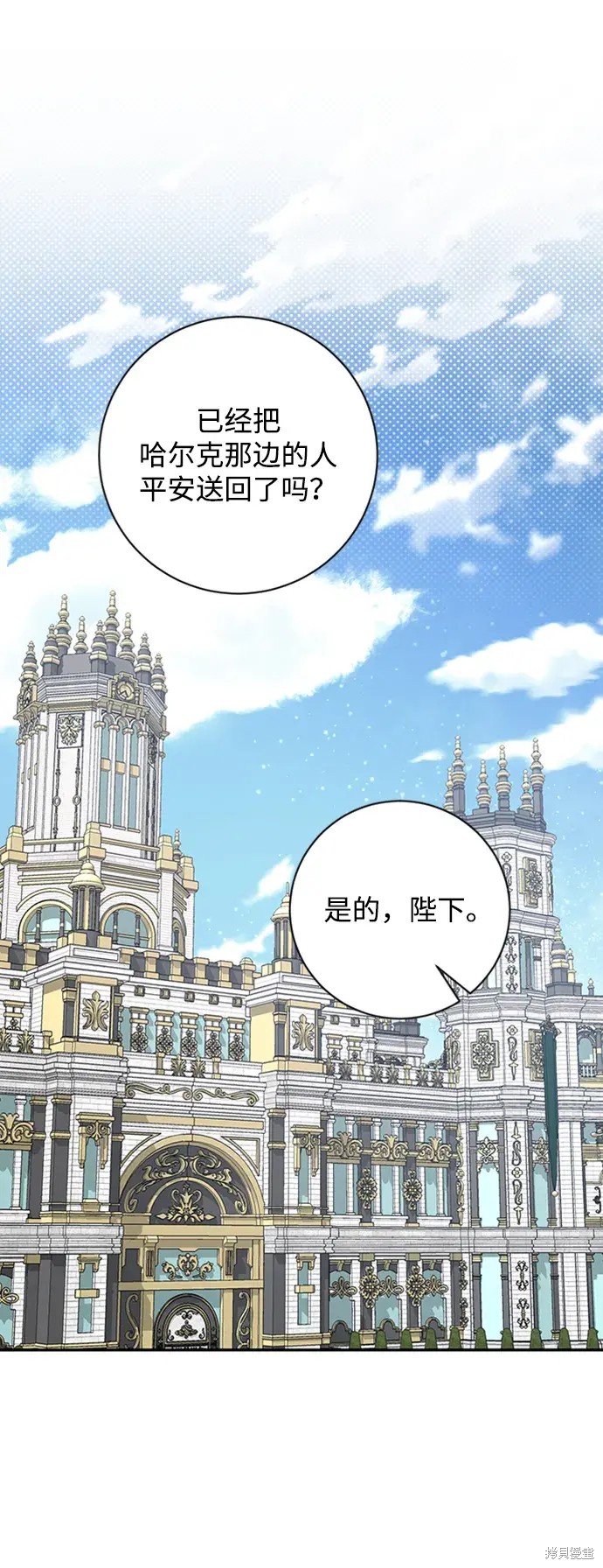 暴君想要善良地活着下载漫画,第34话2图