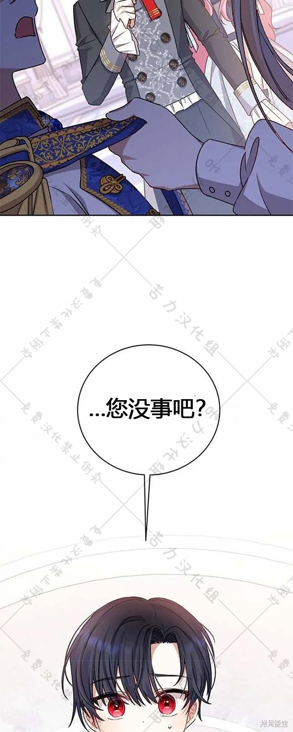 暴君想要善良地活着免费阅读漫画漫画,第6话2图