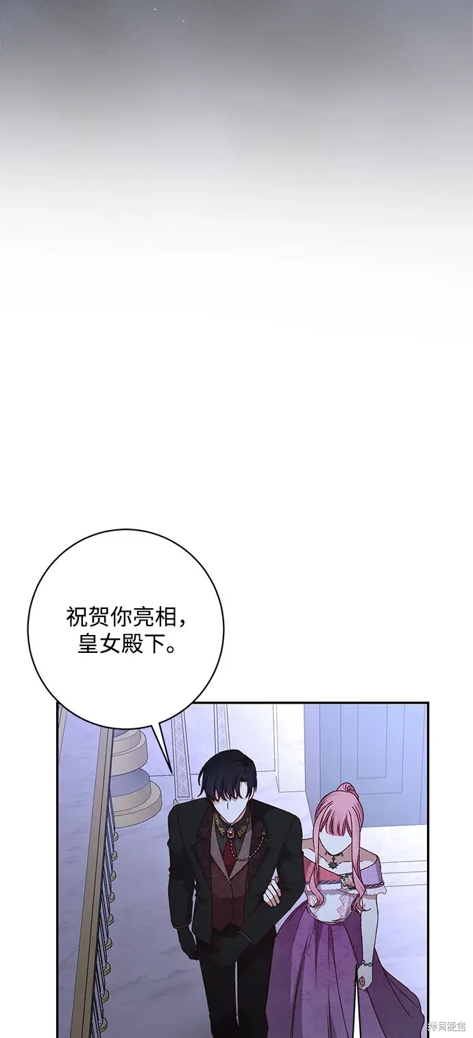 暴君想要善良地活着漫画10漫画,第55话2图