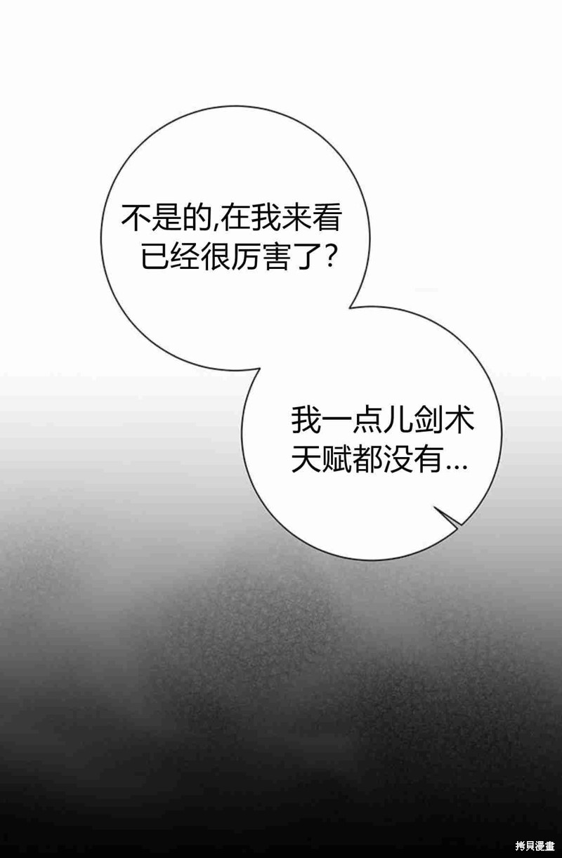 暴君想要善良地活着视频漫画,第14话2图