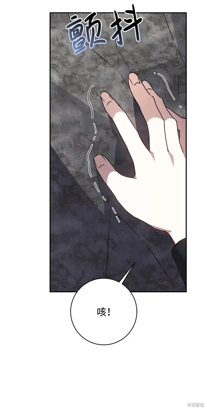 暴君想要善良地活着漫画,第35话2图