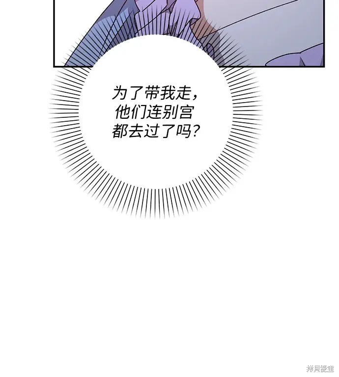 暴君想要善良地活着下载漫画,第39话2图