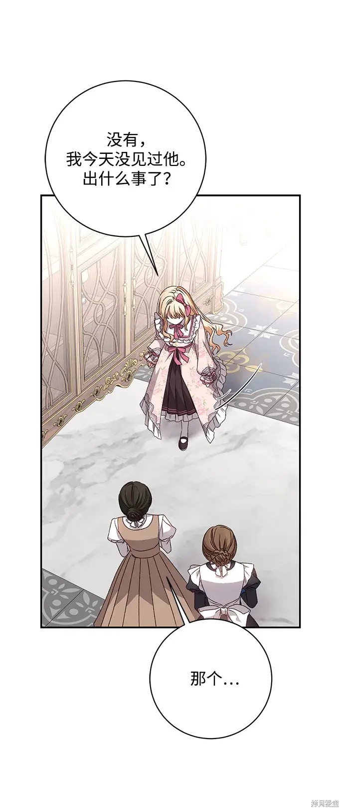 暴君想要善良地活着漫画,第35话1图