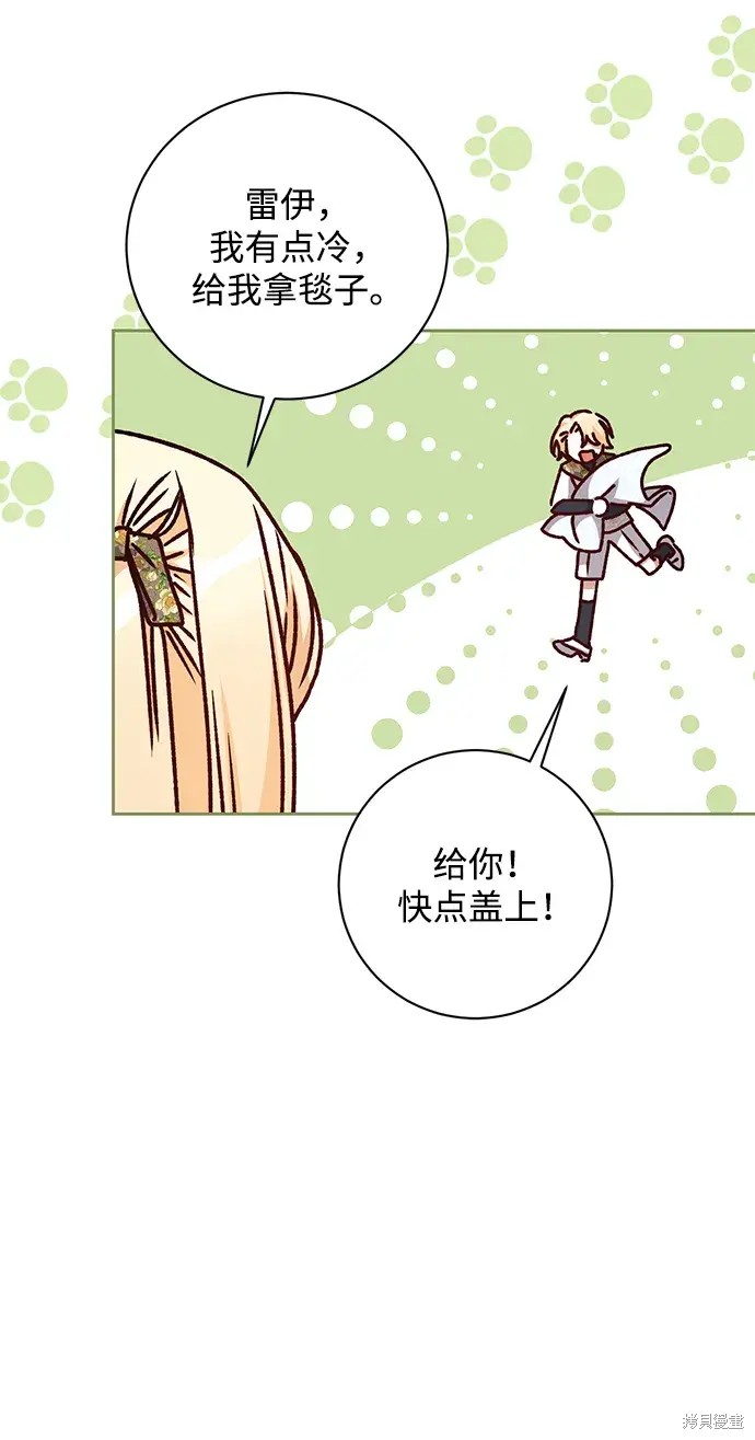 暴君想要善良地活着漫画,第24话1图