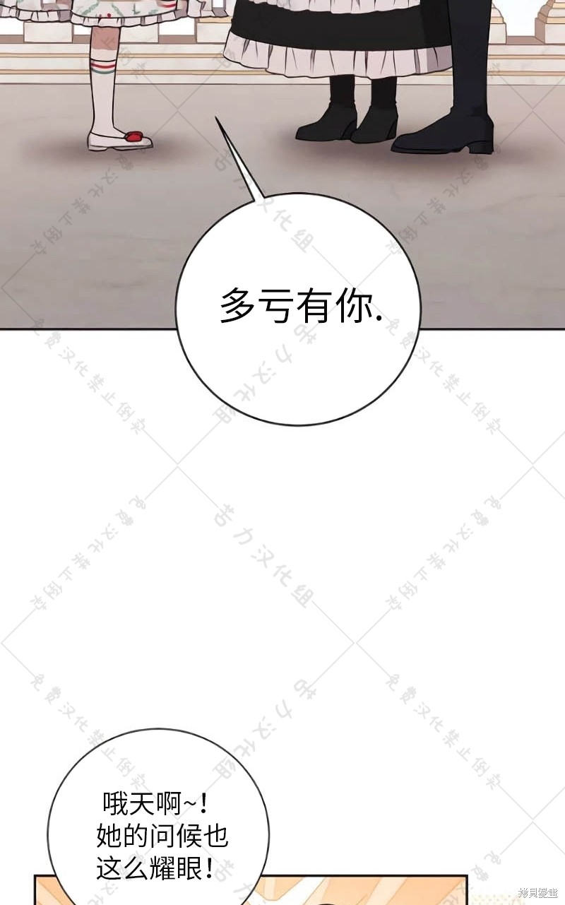 暴君想要善良地活着漫画,第10话1图