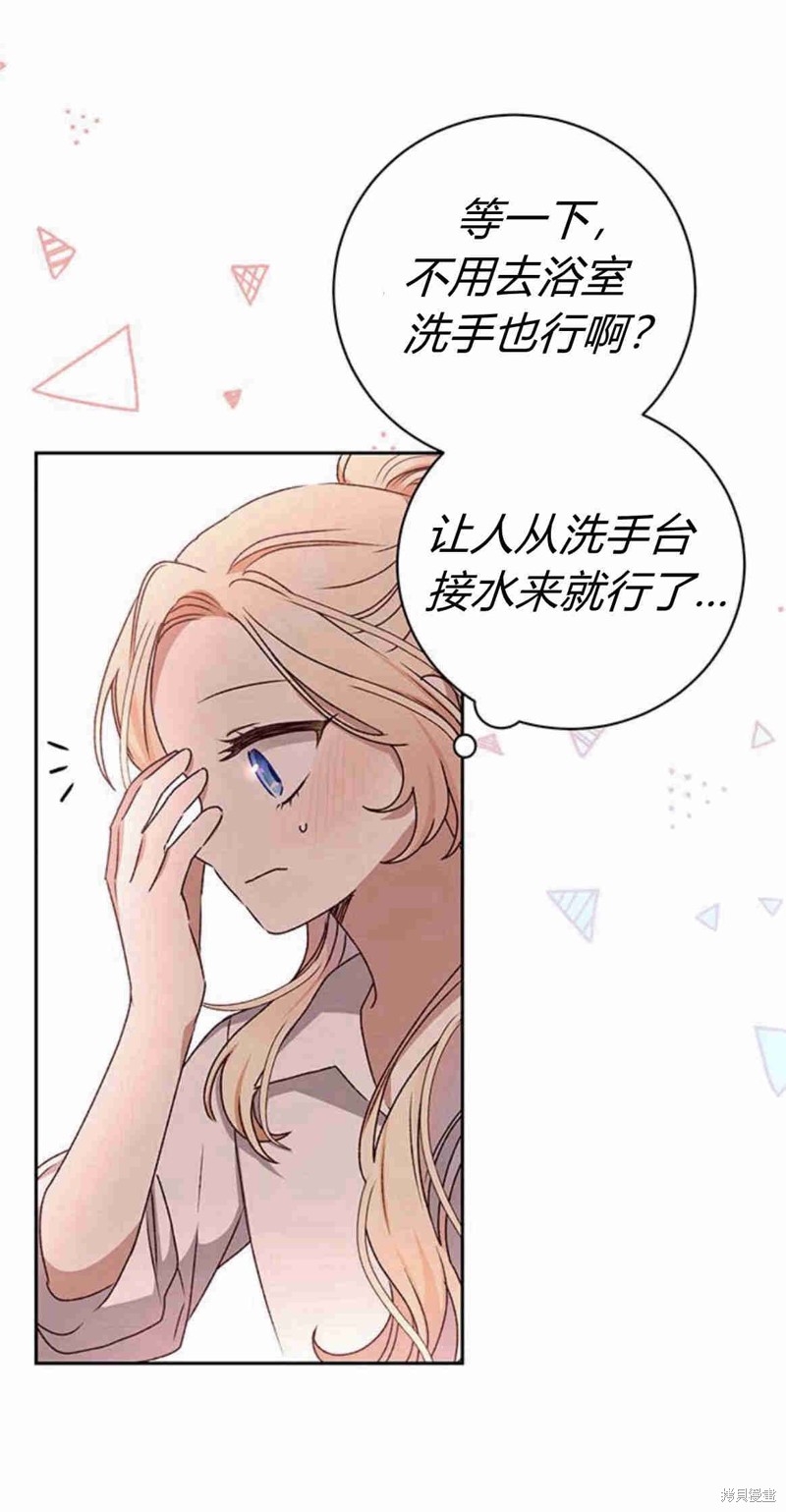暴君想要善良地活着漫画,第14话2图