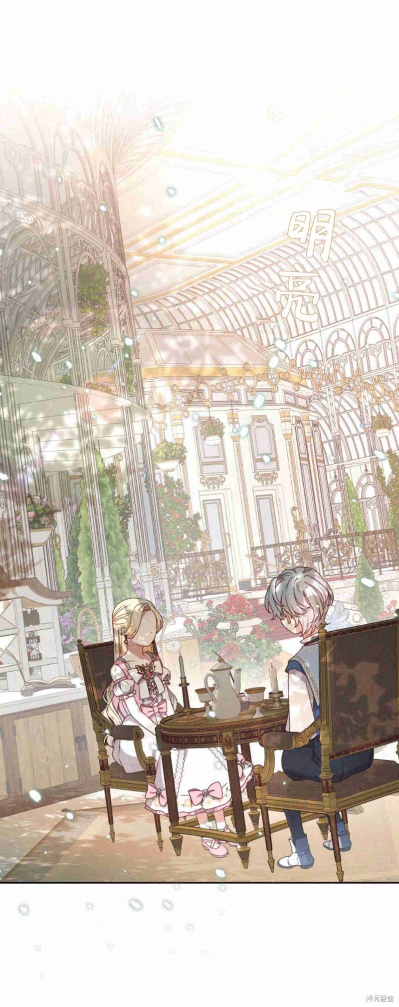 暴君想要善良地活着漫画,第12话1图