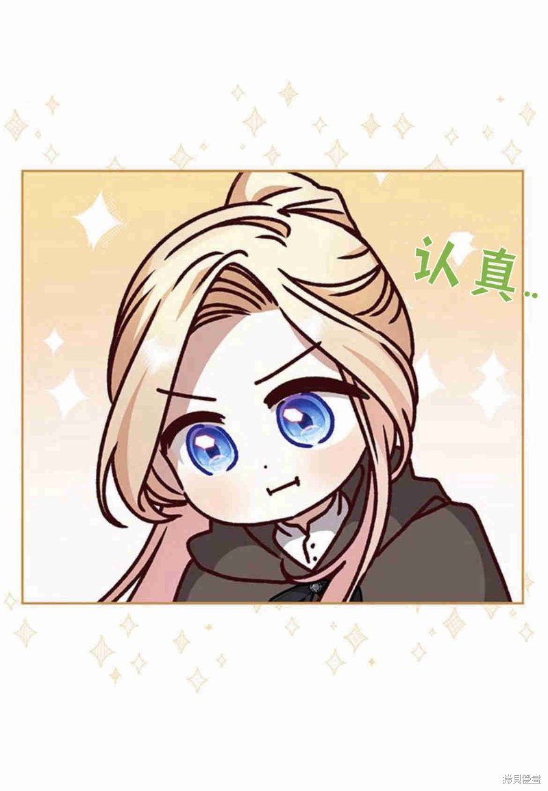 暴君想要善良地活着漫画,第16话2图