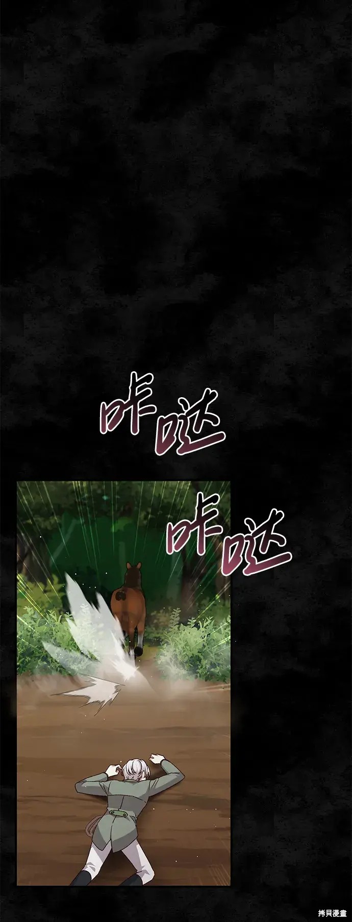 暴君想要善良地活着漫画,第56话1图