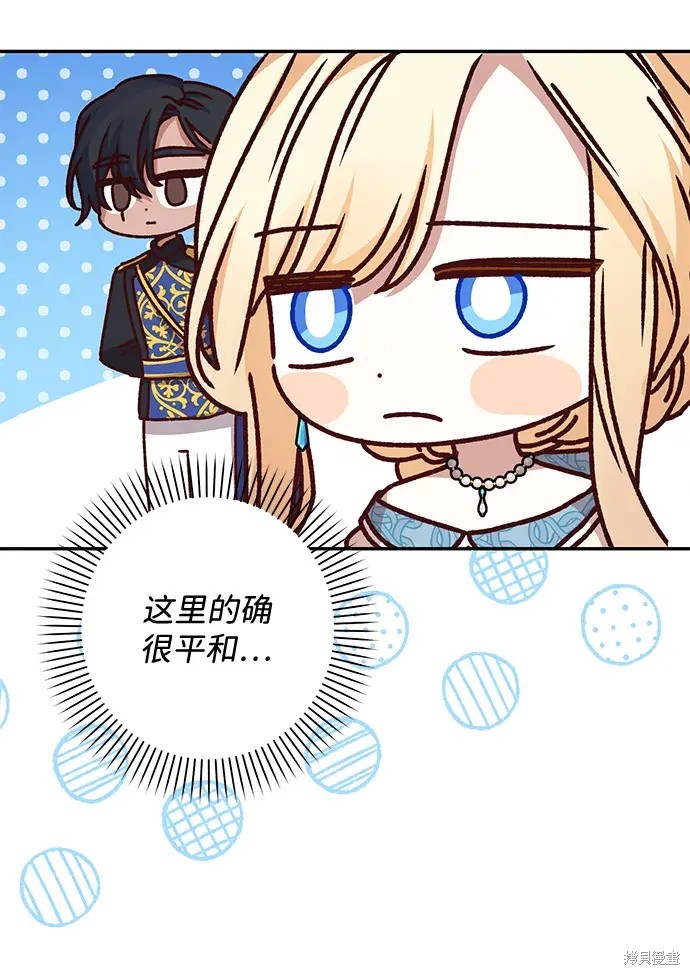 暴君想要善良地活着漫画,第49话2图
