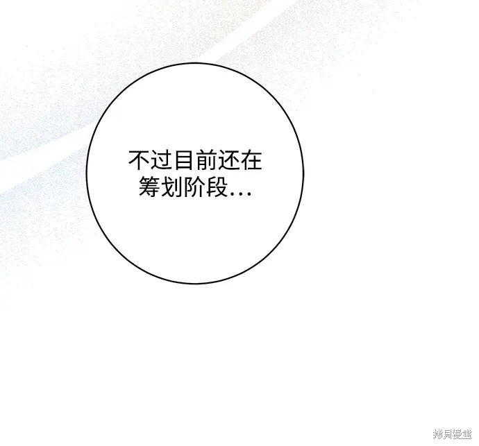 暴君必须死百度百科漫画,第47话2图
