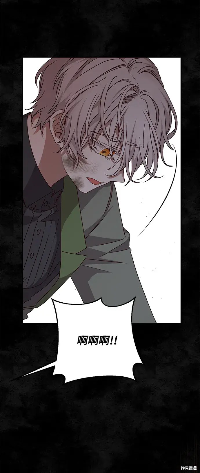 暴君想要善良地活着漫画,第56话2图