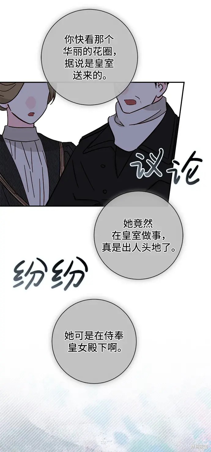 暴君想要善良地活着视频漫画,第44话1图