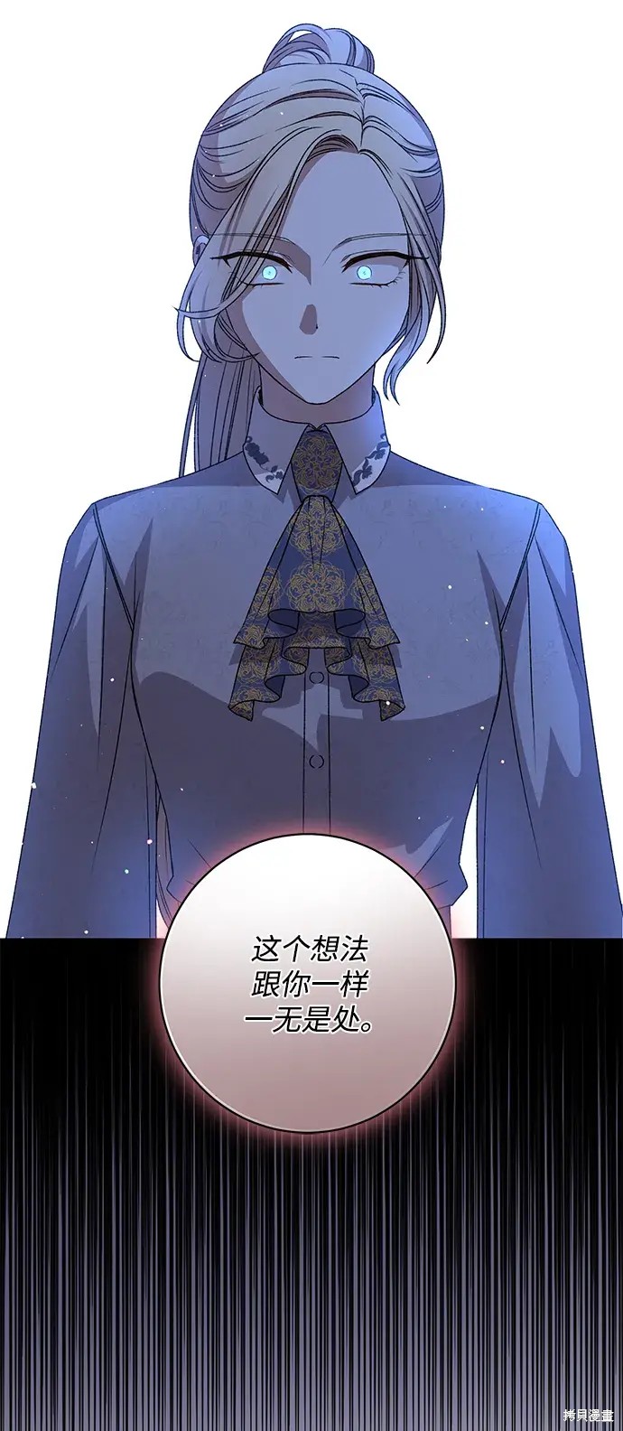 暴君想要善良地活着漫画,第45话1图