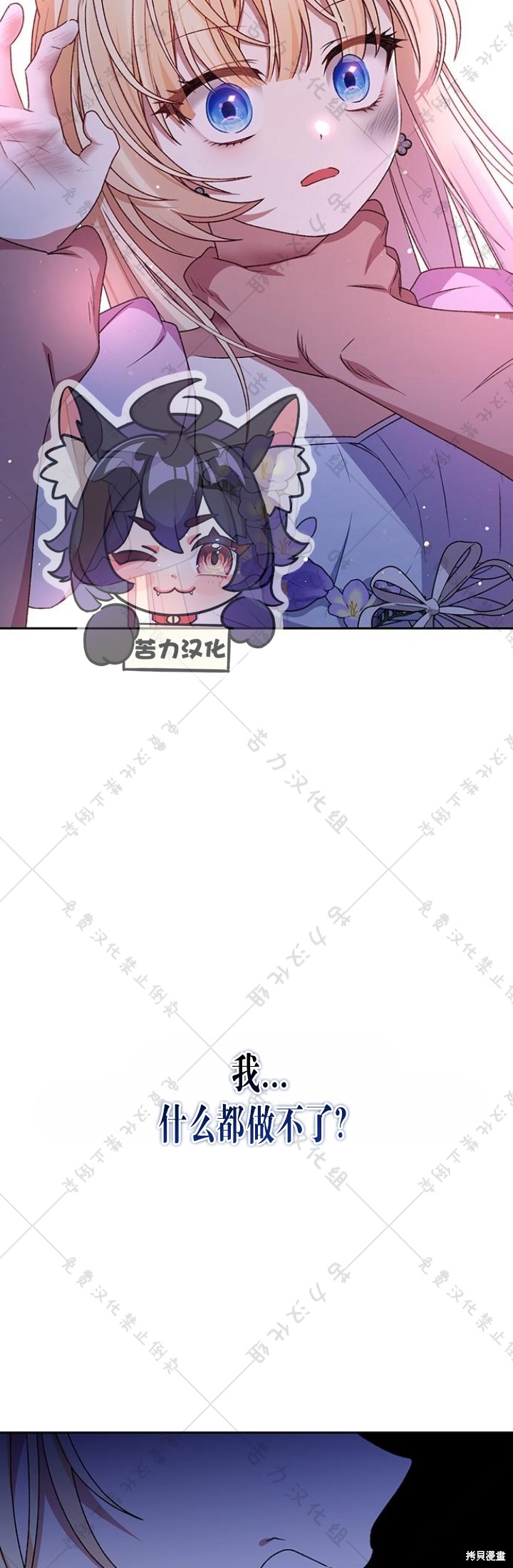 暴君想要善良地活着漫画,第8话2图