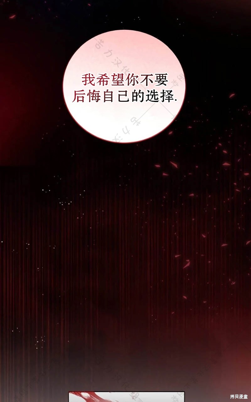 暴君想要善良地活着漫画,第10话2图