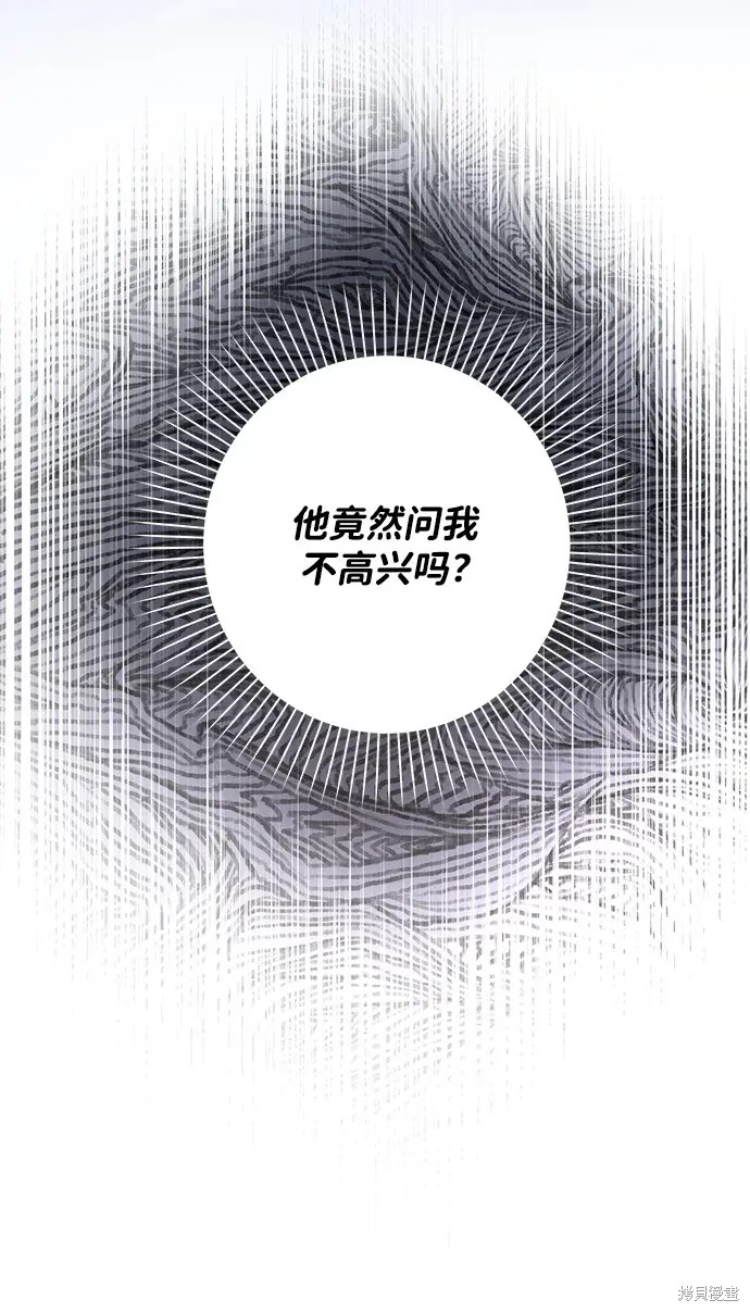 暴君想要善良地活着漫画,第56话2图