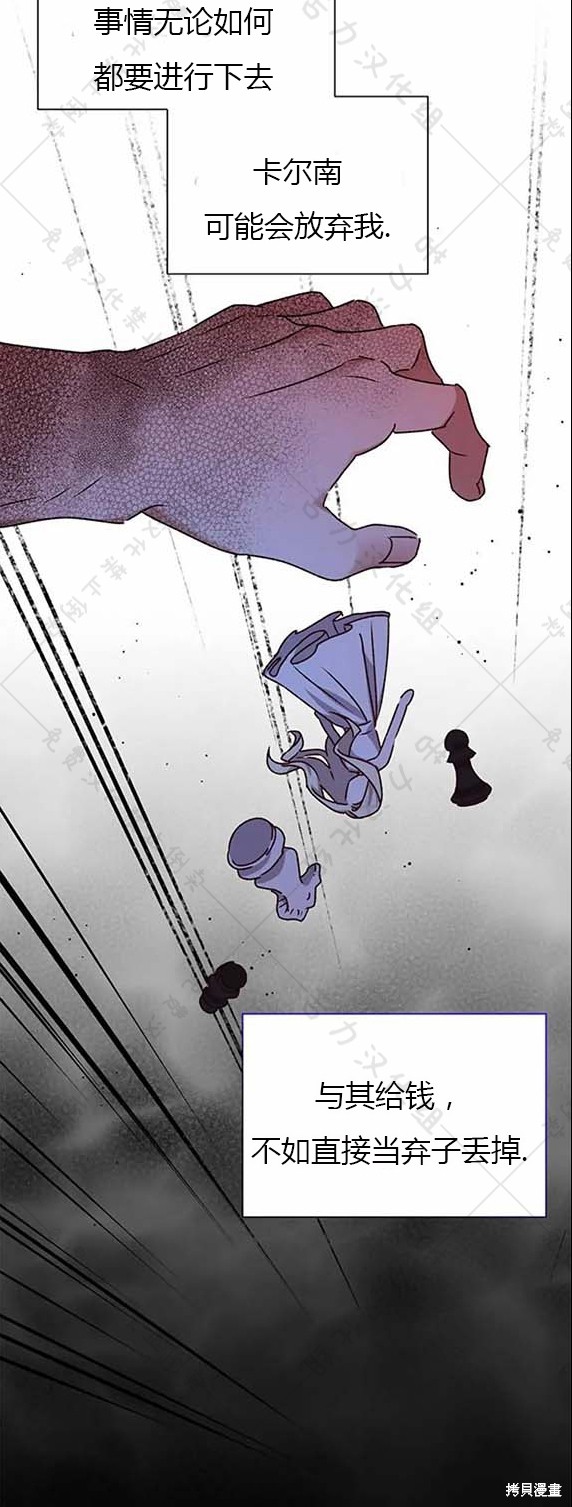 暴君想要善良地活着结局是什么漫画,第7话2图