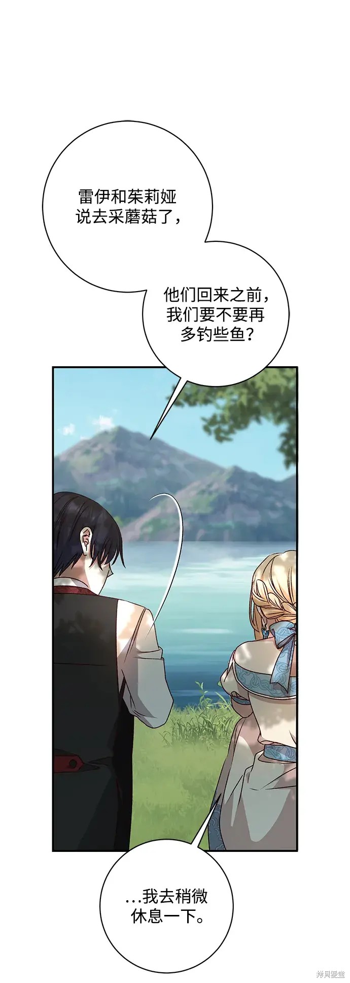 暴君想要善良地活着漫画,第50话1图