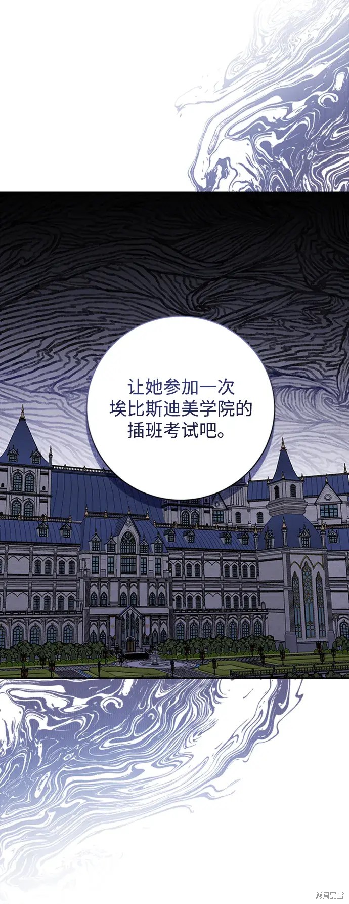 暴君想要善良地活着免费阅读原文漫画,第34话1图